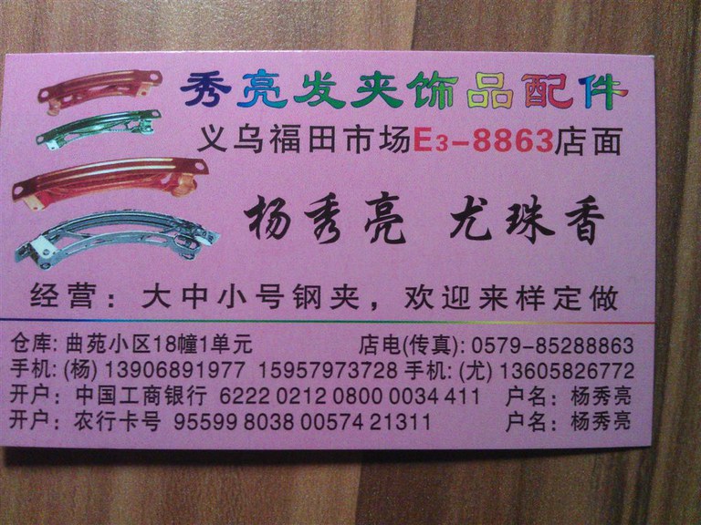 img-20121217-194507.jpg